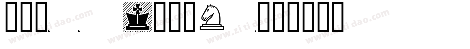 Chess Lucena字体转换